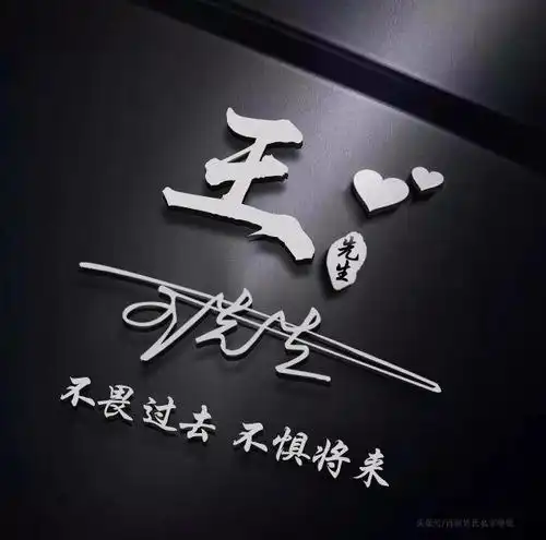  用你的姓氏做微信头像,2020最新3d高端商务签名头像,喜欢请带走