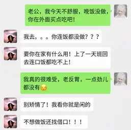 9对夫妻聊天记录火了婚姻结束前,竟都有这个征兆