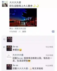  统一回复如何优雅回复别人朋友圈