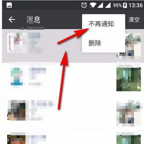  微信朋友圈评论不提醒怎么设置
