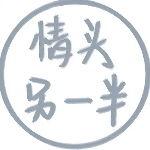  你家臭宝喜欢的情侣头像