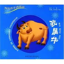  我属牛刘颖
