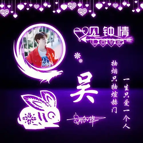  2021最好看的荧光姓氏头像,样式多样的发光字签名头像,精心设计