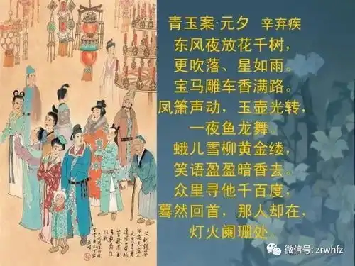  不能只知平安夜,不知中国传统节