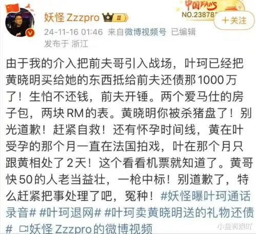  亚洲男人的手机天堂析20250309040454搬起石头砸自己的脚不顾黄晓明李晨的教训,他输得一点都不冤