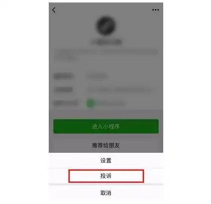  微信强势打假,875个假货高仿类小程序永久下架