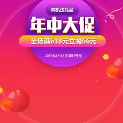  设计模板时尚炫彩618主图直通车模板psdpsd素材90设计