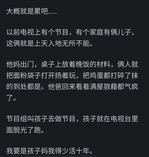  请问生两个儿子的家庭啥感觉网友流露真情实感分享让人感慨万千