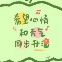  2020最好看的网红微信头像微信头像图片大全