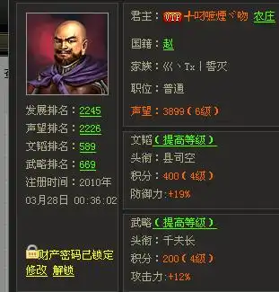 烽火战国怎么用要截图