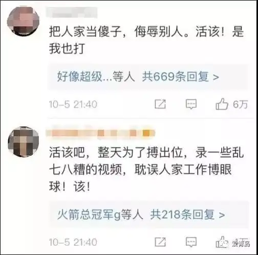 情侣为拍抖音,用麻将八万买车被殴官方通报来了