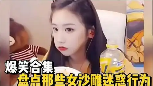  盘点女沙雕美女喝了一口汤,榜一大哥连夜买了站票跑了
