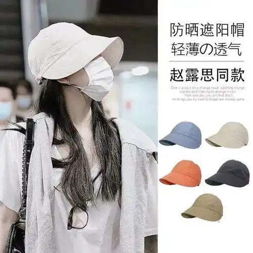  赵露思同款遮阳渔夫帽,女明星出街必带,承包你整个夏天的ins风遮阳帽