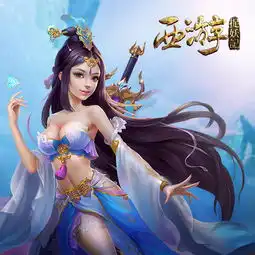  西游捉妖记手游活跃度怎么查看活跃度怎么获取图文攻略全通关攻略高分攻略百度攻略