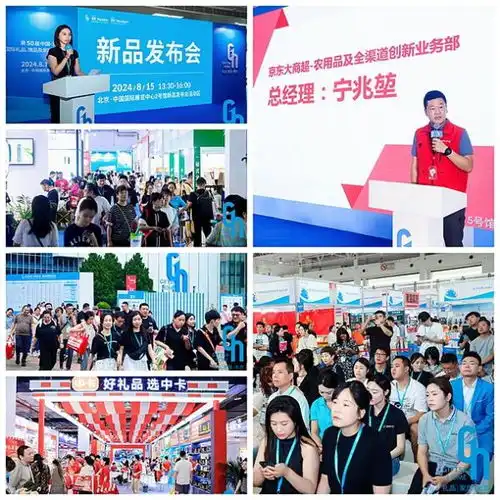  北京礼品展现场回顾,2025年北京礼品展定档三月