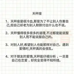  十二星座独一无二的气质,你是什么星座呢