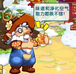  洛克王国制作空气清新剂最佳材料是什么要文字和图片