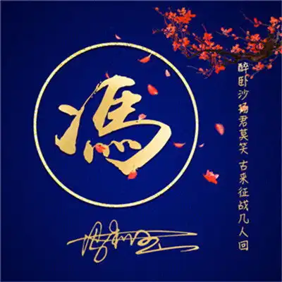  最新姓氏头像做徽信头像图片首选,全部是原创作品