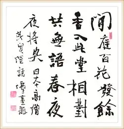  中国书法名家孙玉刚向新中国成立70周年献礼