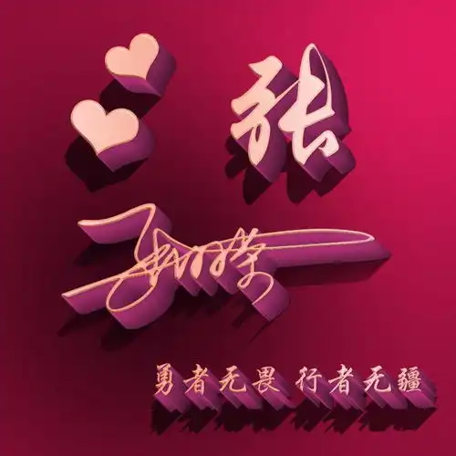  你的微信头像多久没换了,38张超赞3d个性签名头像,敬请笑纳