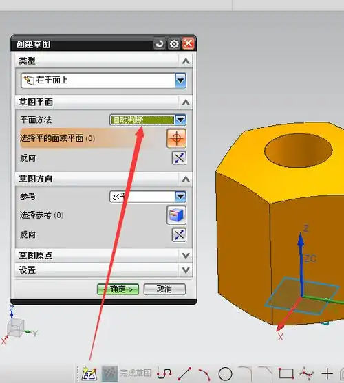  ug草绘修改了尺寸怎么不自动调整缩放图形