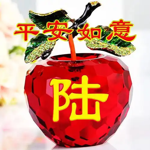  42张苹果微信头像,写上你的姓氏,平安一生