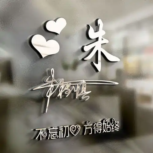  2022你该换个微信头像了,前程似锦3d金属姓氏签名头像,请查收