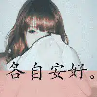  小清新风图片微信头像图片大全