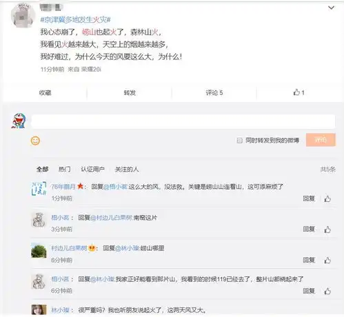  崂山突发大火,现场浓烟滚滚起火原因正在调查中