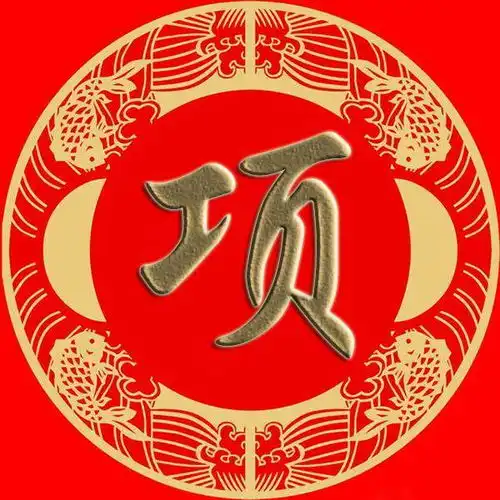  微信头像熊纪舒屈,项祝董梁杜阮蓝闵,席季麻强姓氏手机壁纸