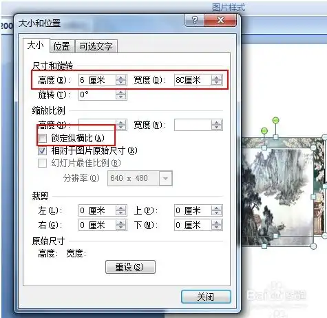  美图秀秀怎么调照片尺寸