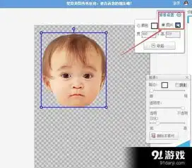  怎么样使用美图秀秀抠图笔把自己的头像移到移到别人身上