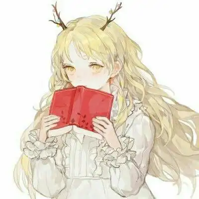  也许吧