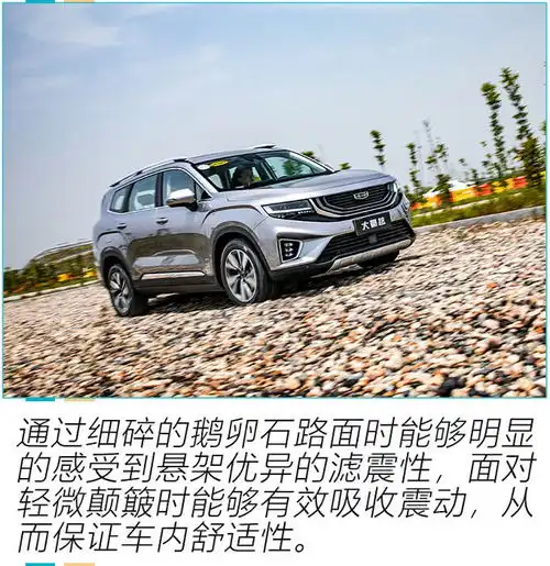  15万的大7座suv还可以下赛道劈弯场地试驾吉利豪越
