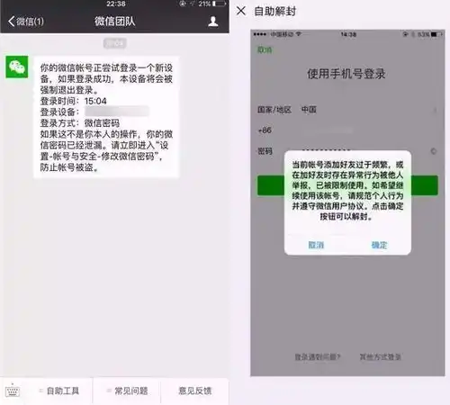  600元买微信账号,竟附带6万元滞纳金警方揭露骗局