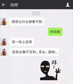  为什么妈妈总爱管我微信用什么头像