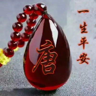  姓氏头像新款玉石一生平安最好微信图片