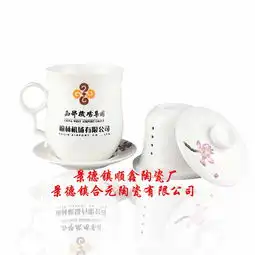 泡茶杯陶瓷水杯定制陶瓷杯子