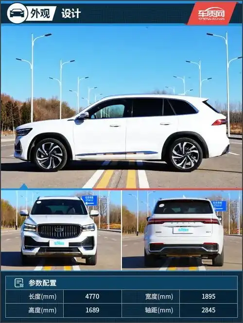  全能型家用suv试驾2021款吉利星越l