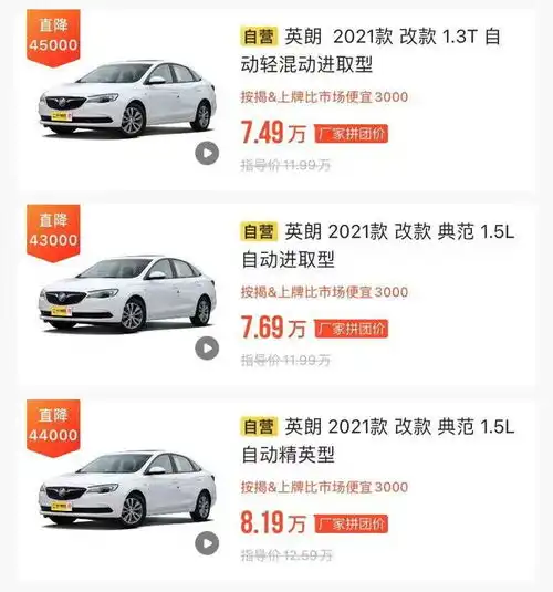  优惠45000,合资家轿8万可买,此时不买更待何时