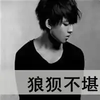  qq头像男生带子男生带子伤感的qq头像