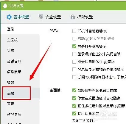  qq消息盒子怎么设置打开