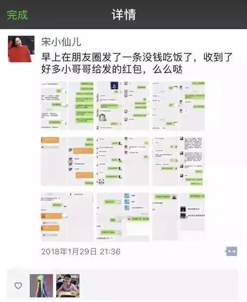 哪些微信朋友圈一看就是心机女