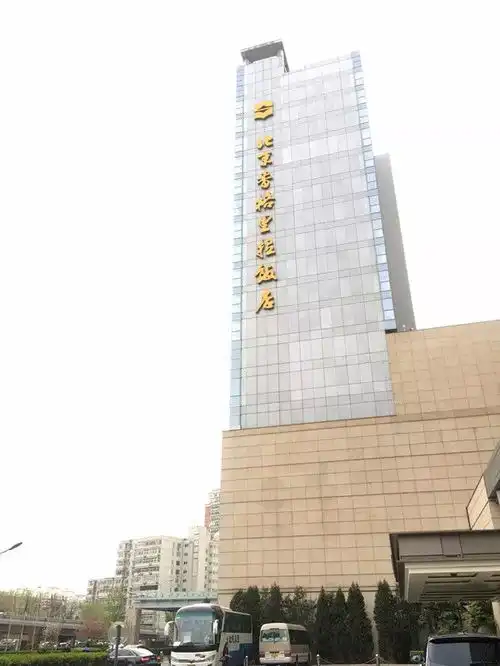  北京香格里拉饭店测评报告