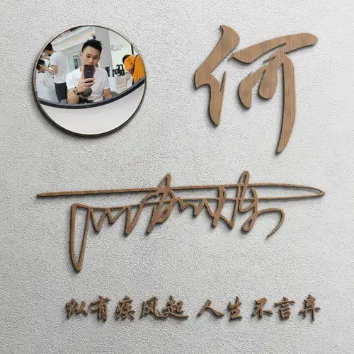  朋友们喜欢的微信姓氏头像更新了,粉丝福利,留下你的名字