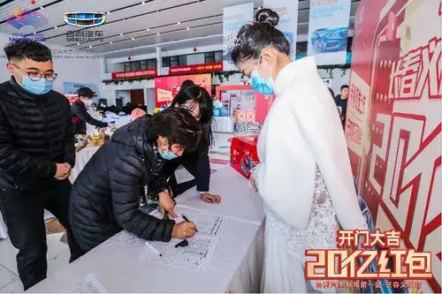  长春义成店开门大吉20亿红包吉利新帝豪双雄上市