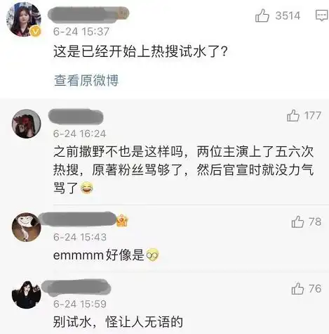  张凌赫天官赐福花城造型登上热搜,网友这是开始试水了