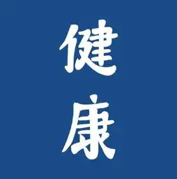  微信头像2018表示吉利图像文字吉利招财微信头像喜庆
