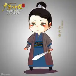  少年神探狄仁杰q版形象公布