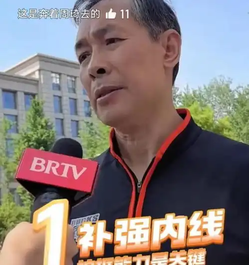  周琦到底去哪与宏远签订三年合同关注北京房产博主去首钢